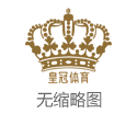 菠菜信誉平台花花公子博彩平台网址（www.bettingroyalzonehub.com）